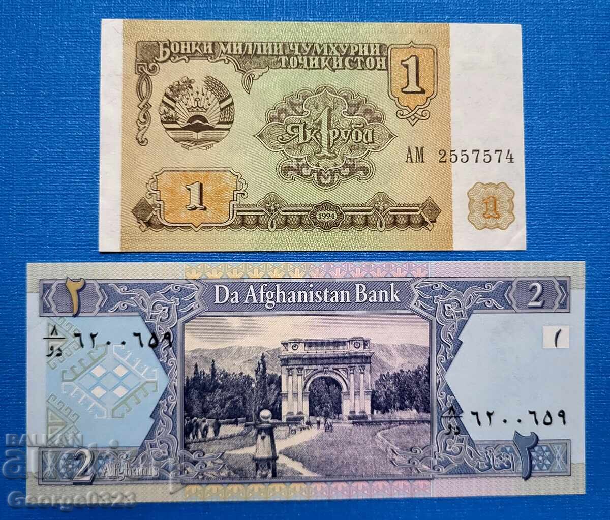 Αφγανιστάν και Τατζικιστάν 2 τεμάχια χαρτονομίσματα