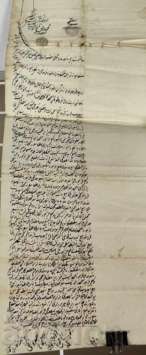 ΠΟΛΥ ΠΑΛΙΟ ΚΑΙ ΠΟΛΥ ΜΕΓΑΛΟ ΟΘΩΜΑΝΙΚΟ ΕΓΓΡΑΦΟ με τιμή 59.00 BGN | € 30.17