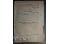 Studies on the Western Thracian lands during Roman times