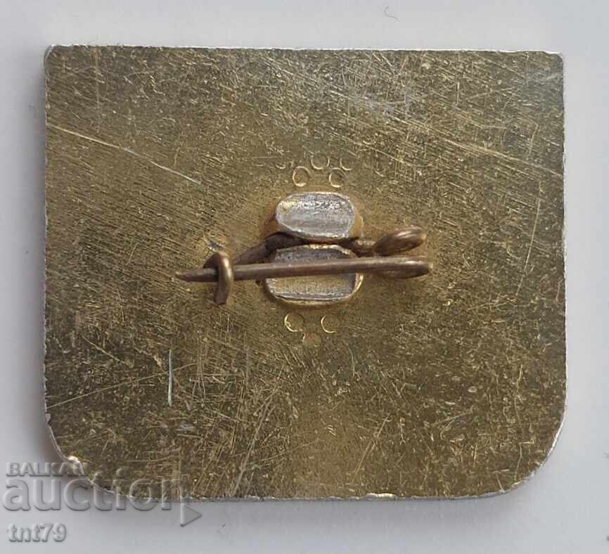 Σήμα: Τεχνικό Λύκειο Βιομηχανικής Χημείας – Βίντιν με τιμή 3.00 BGN | € 1.53 Σήμα: Τεχνικό Λύκειο Βιομηχανικής Χημείας – Βίντιν με τιμή 3.00 BGN | € 1.53