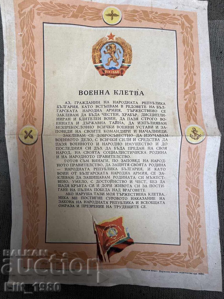 Lista de jurăminte din epoca socialistă cu preț 55.00 BGN | € 28.12