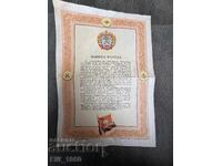 Oath List from the Socialist Era
