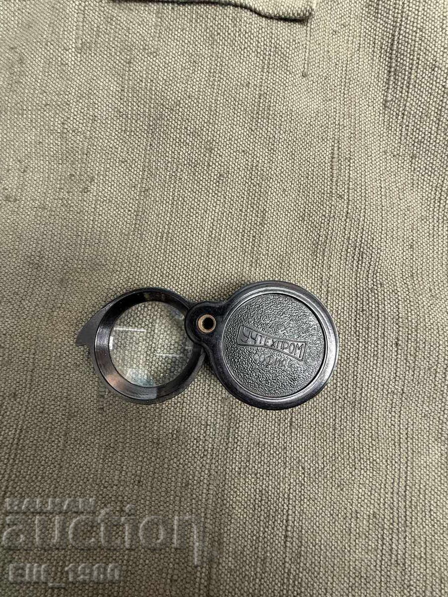 Лупа от соца