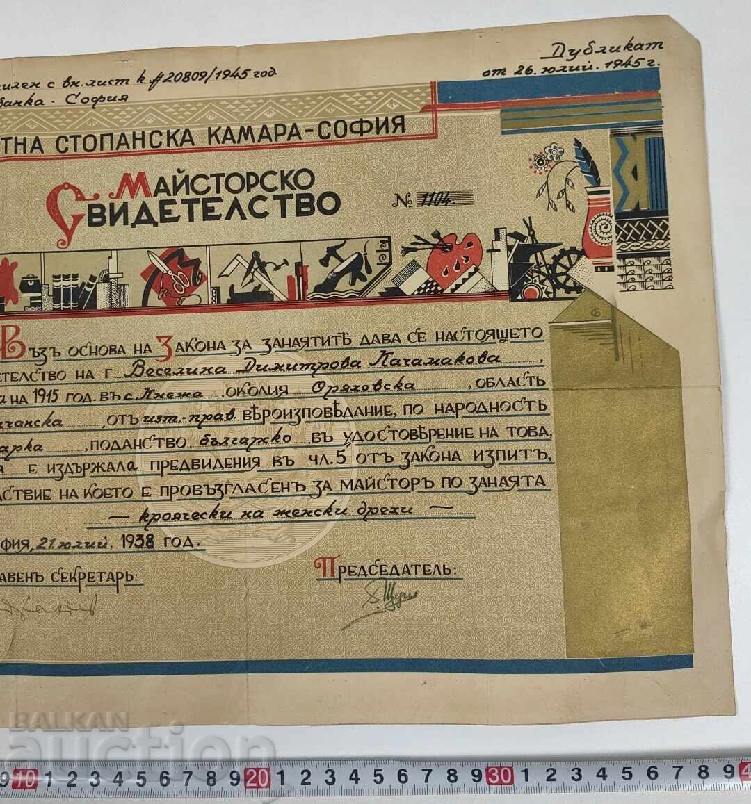 Licitație 1938 CERTIFICAT DE MAISTRU CROITORIA HAINELOR FEMEIEȘTI