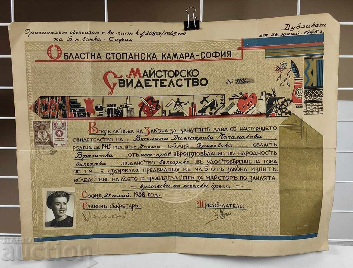 Livrarea 1938 CERTIFICAT DE MAISTRU CROITORIA HAINELOR FEMEIEȘTI