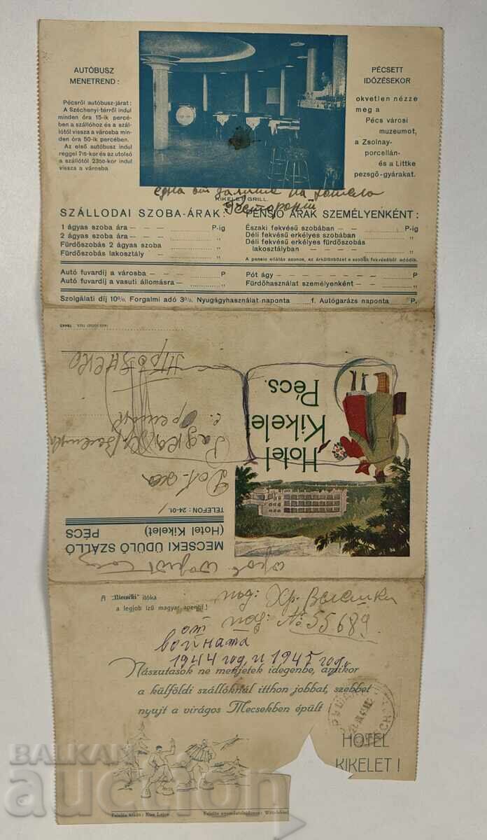 ВТОРА СВЕТОВНА ВОЙНА БЪЛГАРСКА ВОЕННА БОЛНИЦА ВСВ ПИСМО с цена 39.00 лв. | € 19.94