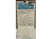 ВТОРА СВЕТОВНА ВОЙНА БЪЛГАРСКА ВОЕННА БОЛНИЦА ВСВ ПИСМО