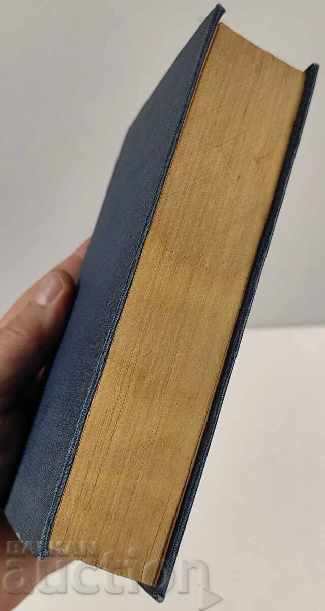 ПЪТ В НОЩТА ЙОН КНИТЕЛ БИБЛИОТЕКА ЗЛАТНИ ЗЪРНА ЦАРСТВО БЪЛГА - 7