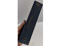 Călătorie în noapte Ion Knittel Biblioteca Boabe de aur Regatul Bulgaria