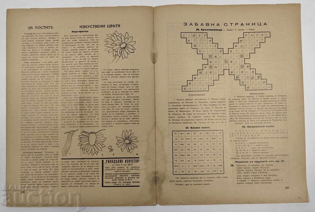 1936 Magazine Conversation Kingdom Bulgaria - 6