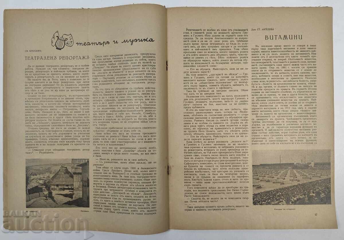 Auction  1938 Magazine Conversation Kingdom Bulgaria