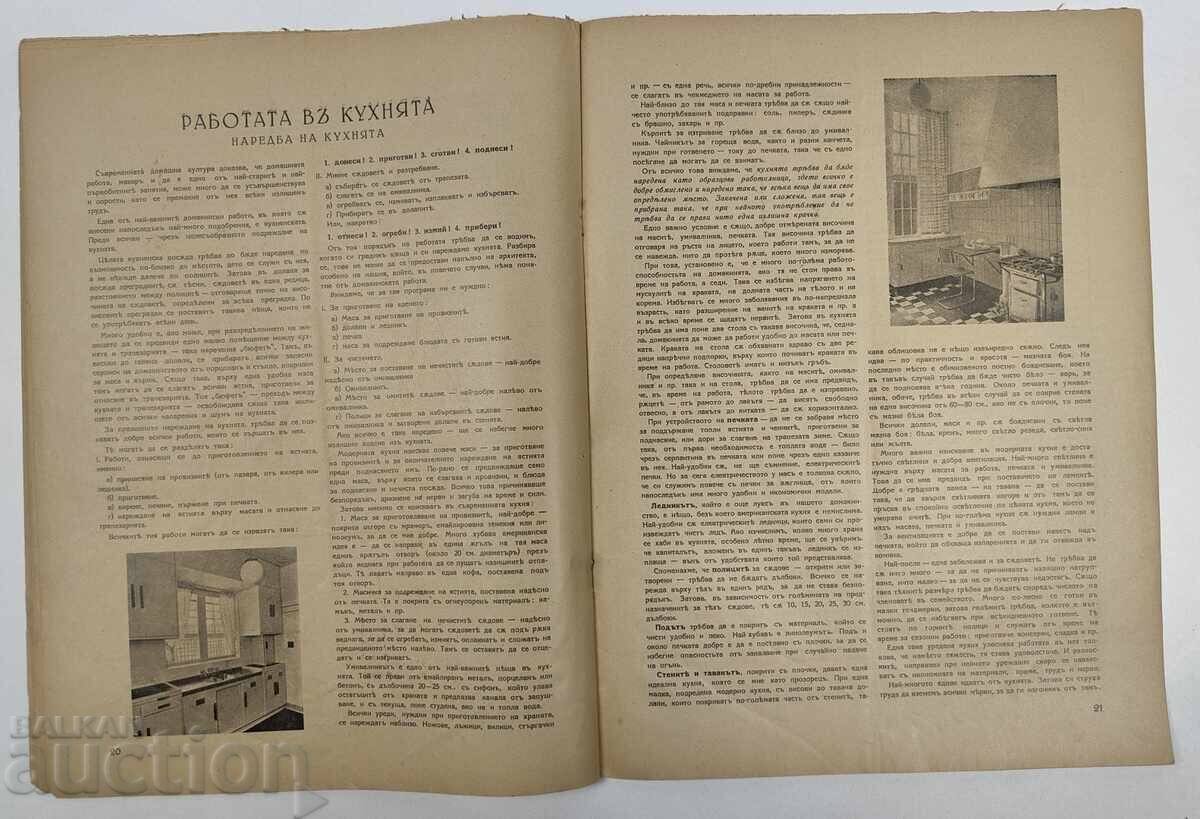 1938 Magazine Conversation Kingdom Bulgaria - 5