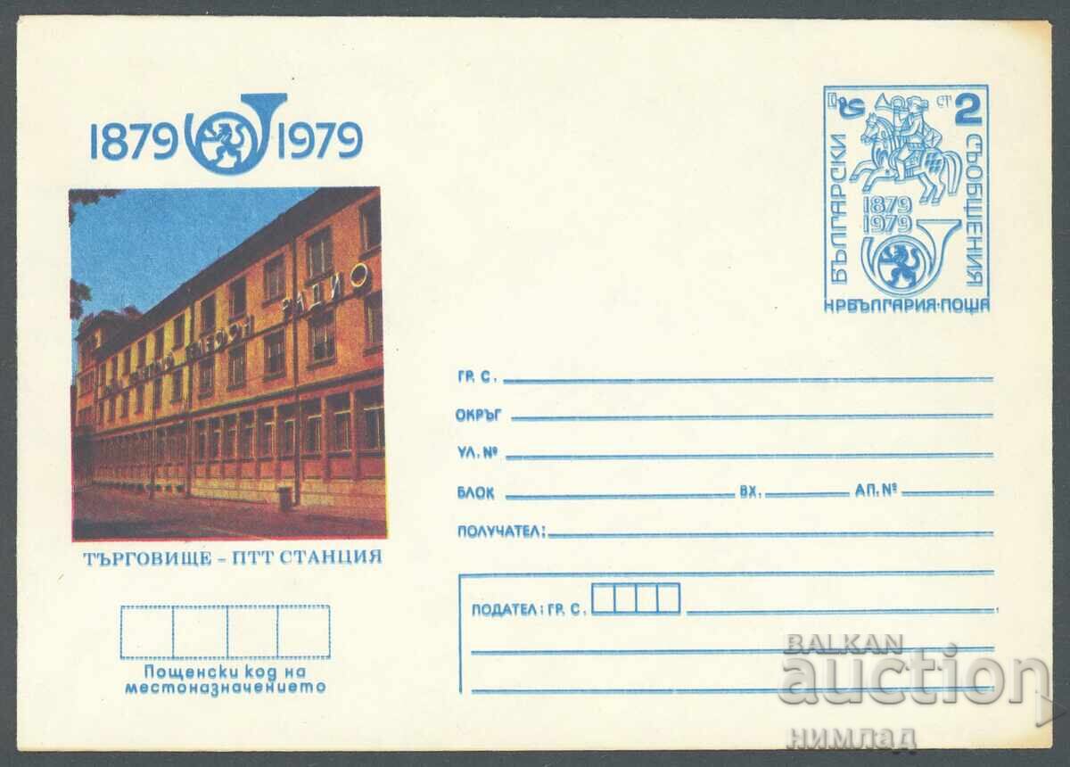 1979 Π 1663 - Σταθμός ΠΤΤ – Τύργοβιστε