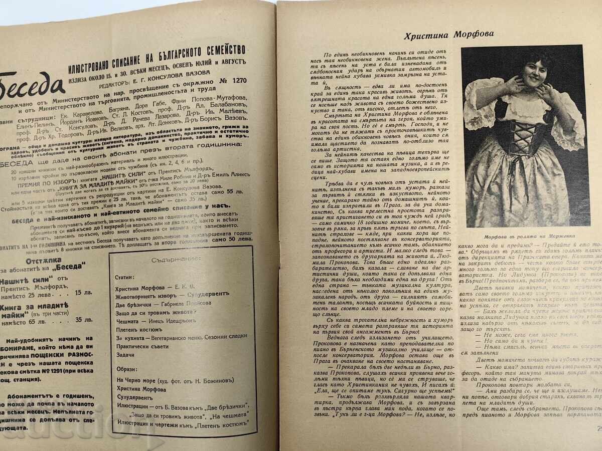 1936 Magazine Conversation Kingdom Bulgaria with price 20.00 BGN | € 10.23
