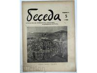 1939 ΣΠΙΣΑΝΙΕ ΜΠΕΣΕΔΑ ΤΣΑΡΣΤΒΟ ΜΠΛΓΚΑΡΙΑ