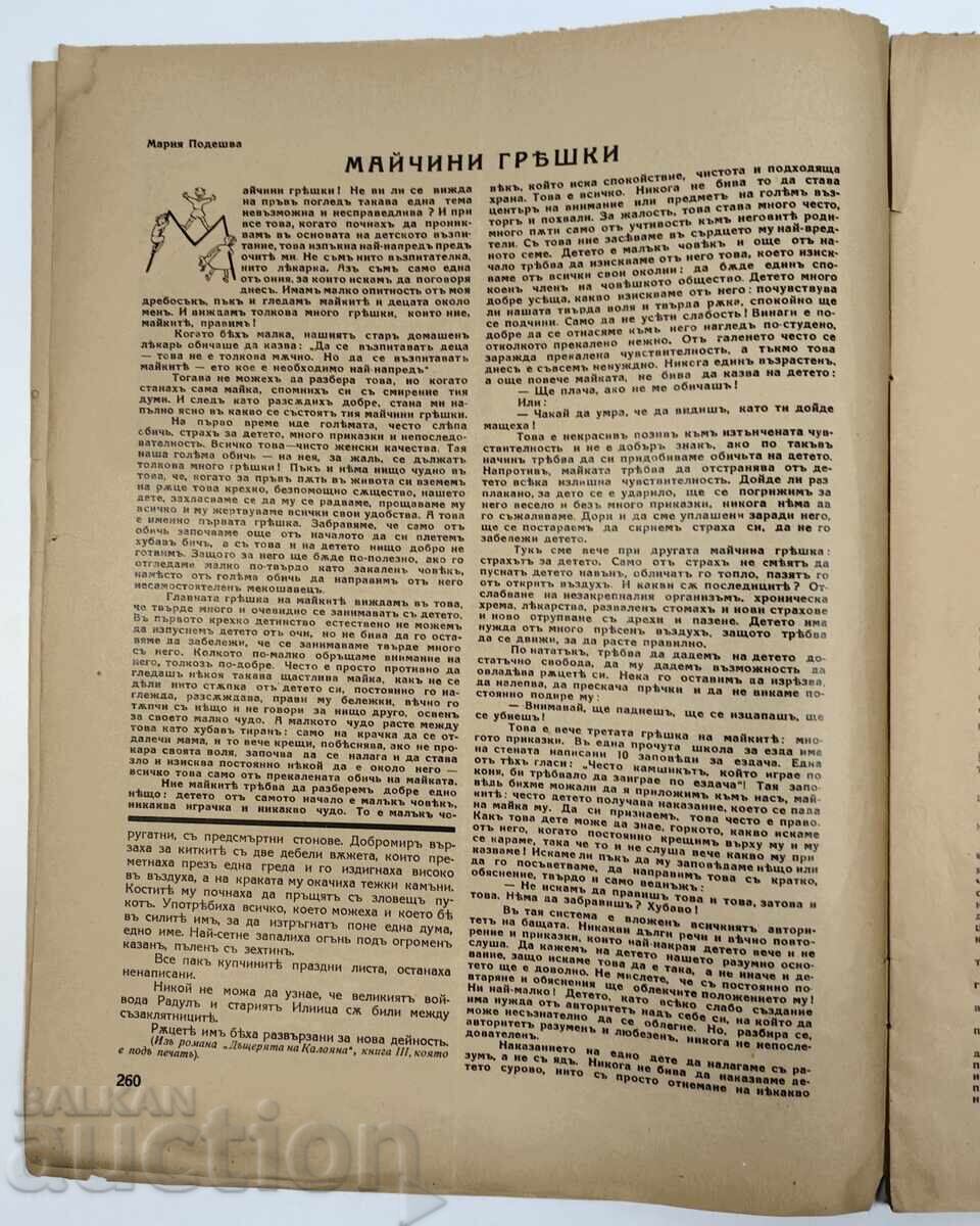 Auction  1936 Magazine Conversation Kingdom Bulgaria