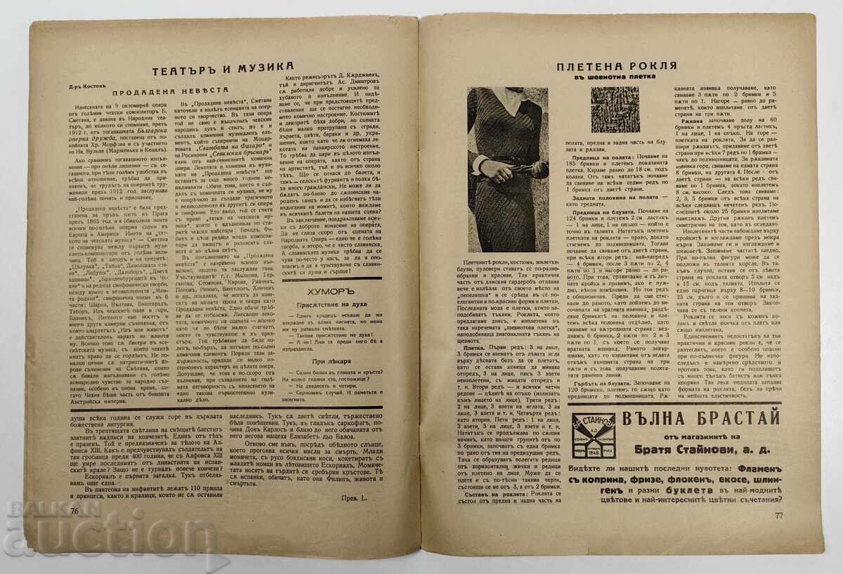 Delivery of 1936 Magazine Conversation Kingdom Bulgaria