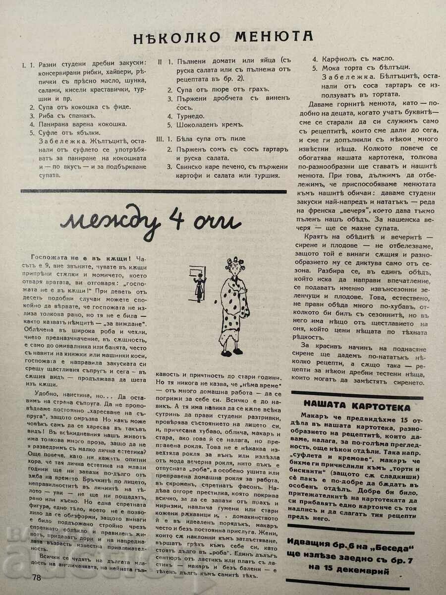 1936 Magazine Conversation Kingdom Bulgaria - 6