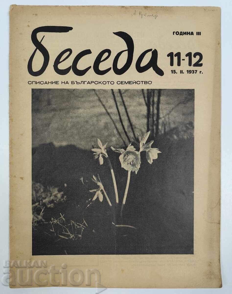 1937 ΠΕΡΙΟΔΙΚΟ ΣΥΖΗΤΗΣΗ ΒΑΣΙΛΕΙΟ ΒΟΥΛΓΑΡΙΑΣ