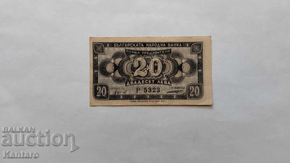 Banknote - BULGARIA - 20 leva - 1947 - Series R