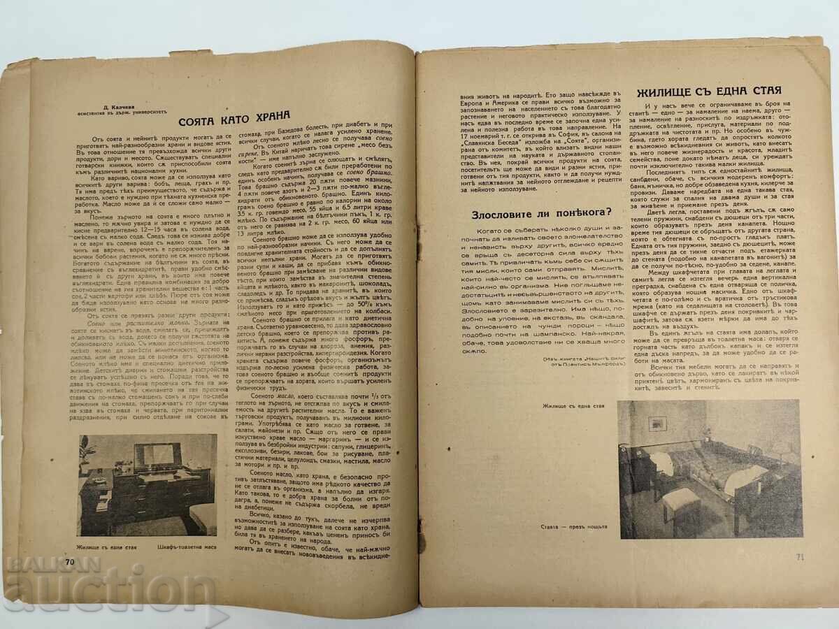 Licitație 1935 REVISTĂ BESEDA REGATUL BULGARIEI Licitație 1935 REVISTĂ BESEDA REGATUL BULGARIEI