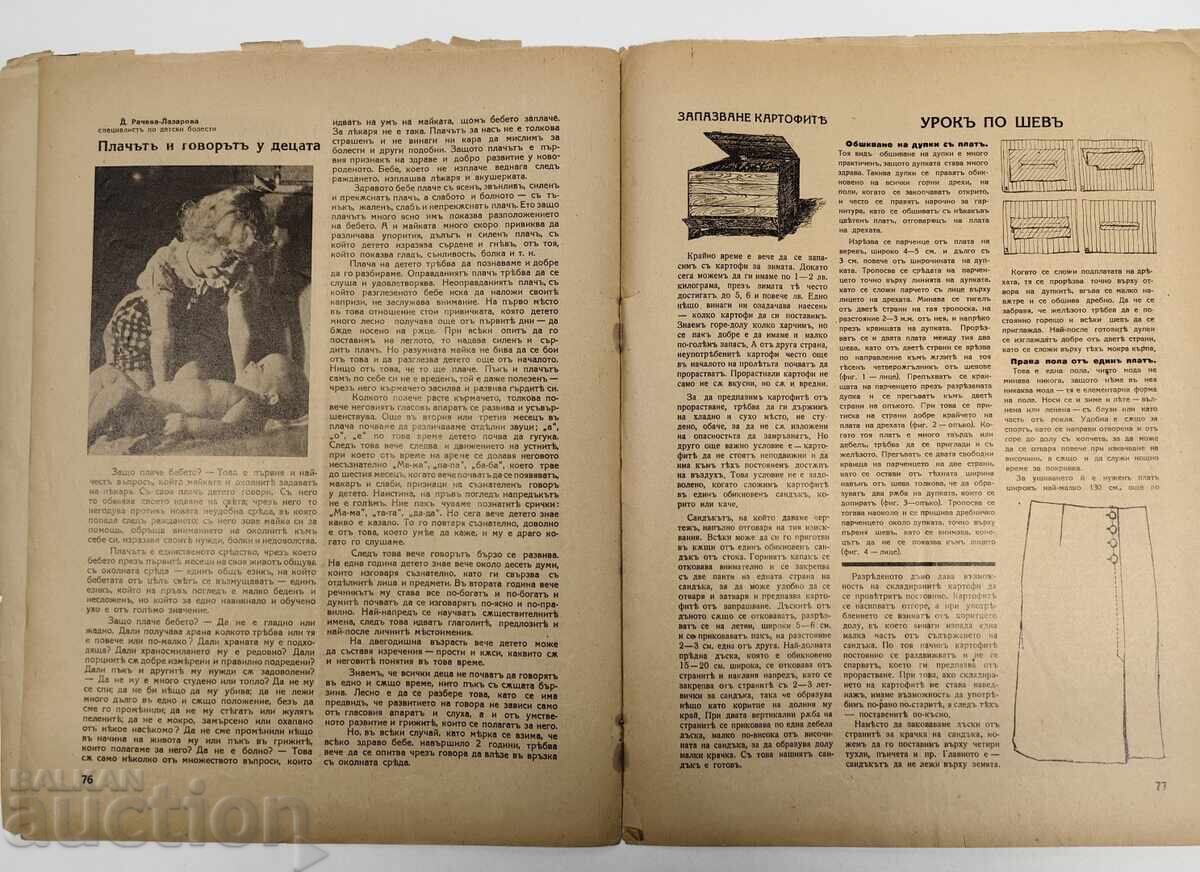 Livrarea 1935 REVISTĂ BESEDA REGATUL BULGARIEI Livrarea 1935 REVISTĂ BESEDA REGATUL BULGARIEI