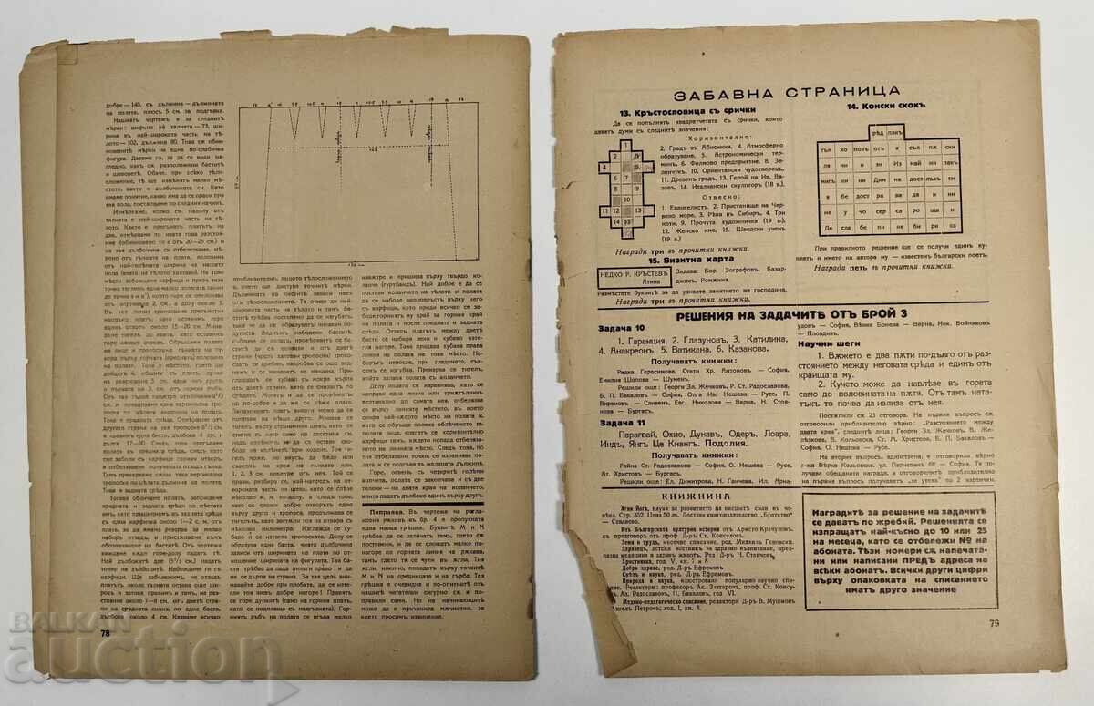 1935 REVISTĂ BESEDA REGATUL BULGARIEI - 5 1935 REVISTĂ BESEDA REGATUL BULGARIEI - 5