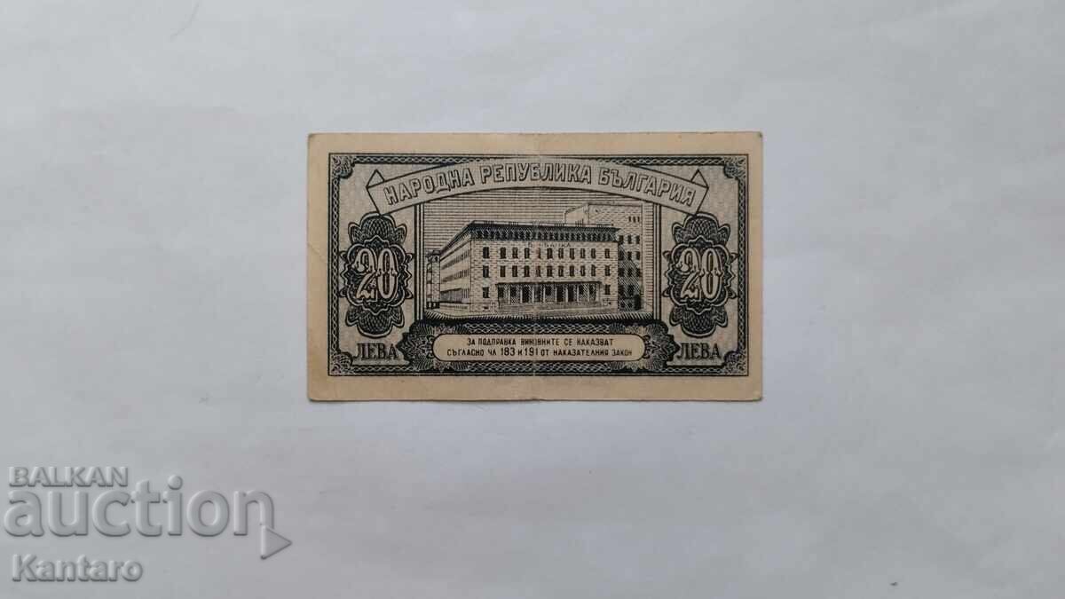 Delivery of Banknote - BULGARIA - 20 leva - 1947 - Series M