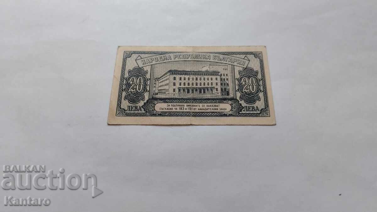 Banknote - BULGARIA - 20 leva - 1947 - Series M - 5