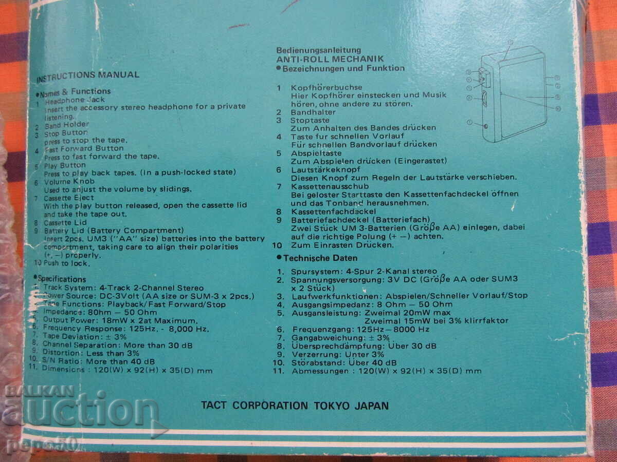 WALKMAN - "Household Electronics Factory - Tarnovo" - 10.06.1990 - 6