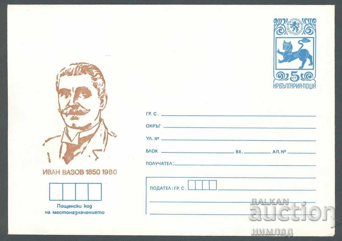 1980 Π 1752 - 130 γρ. από τη γέννηση του Ιβ. Βάζοφ 1980 Π 1752 - 130 γρ. από τη γέννηση του Ιβ. Βάζοφ