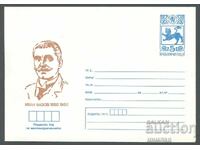 1980 P 1752 - 130 Years from the Birth of Iv. Vazov