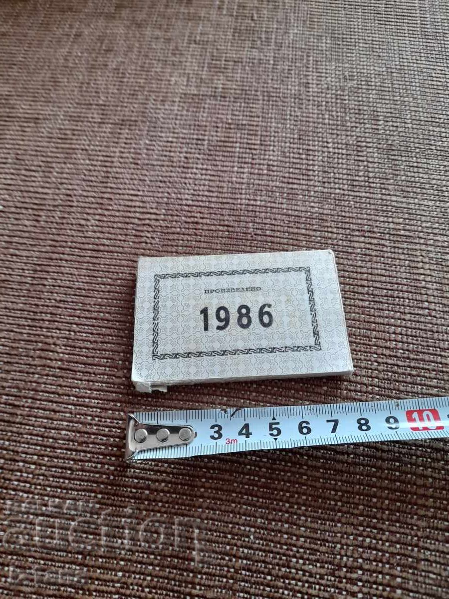 Old Labels Produced 1986 with price 22.00 BGN | € 11.25