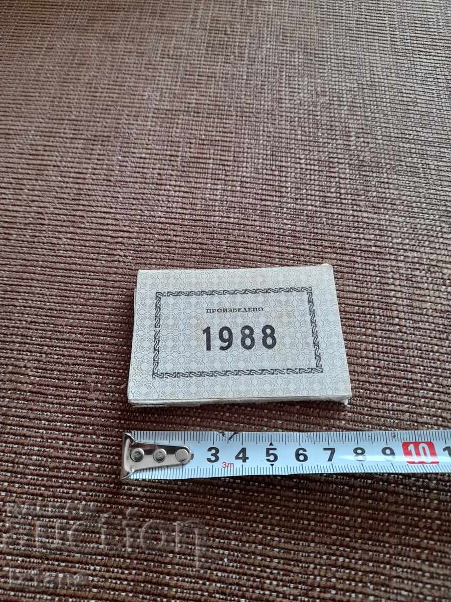 Old Labels Made in 1988 with price 22.00 BGN | € 11.25
