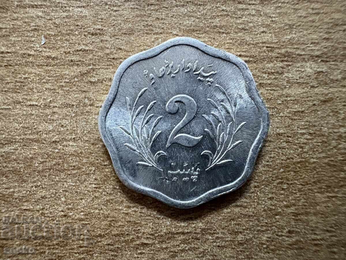 Pakistan - 2 paisa (1974)