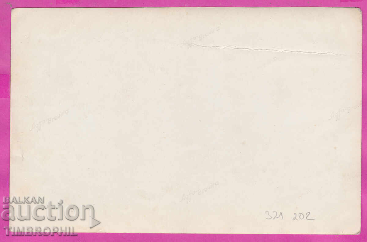 321202 / IV Congress of Slavic Geographers and Ethnographers Sofia 1936 with price 60.00 BGN | € 30.68