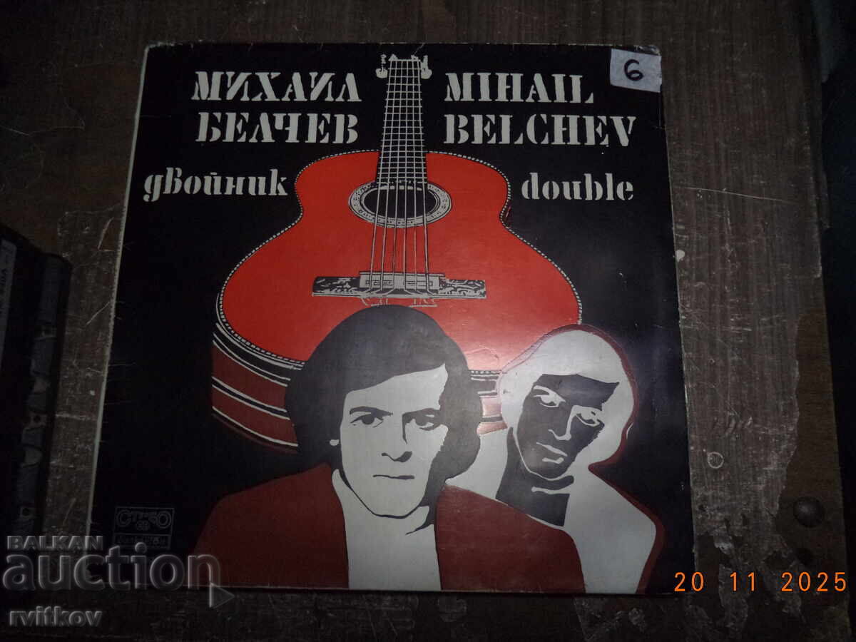 Colecție de 44 de discuri de vinil vechi cu preț € 30.00 | 58.68 BGN