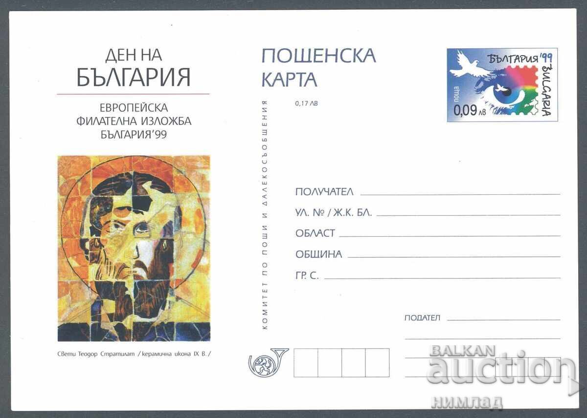 PC 282/1999 - Bulgaria '99, Day of BULGARIA