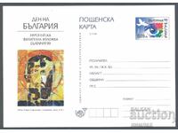 PC 282/1999 - Bulgaria '99, Day of BULGARIA