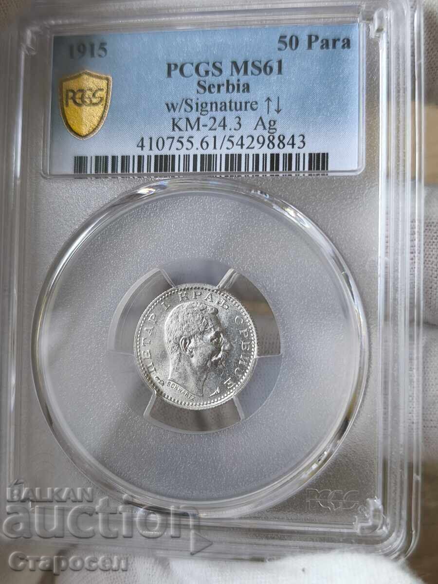 50 para 1915 godina Serbia PCGS *MS61* cu preț € 90.00 | 176.02 BGN