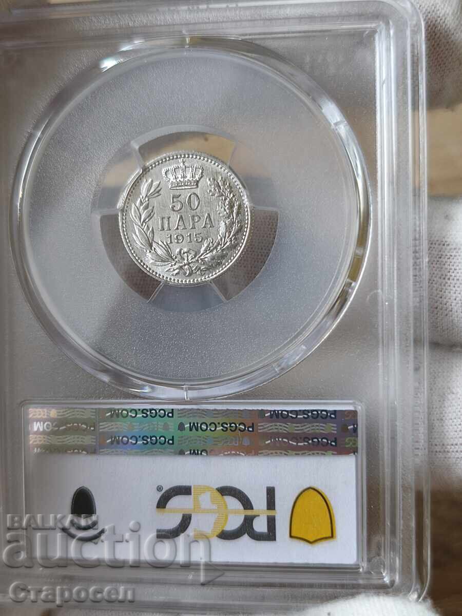 50 Para 1915 Serbia PCGS *MS61*