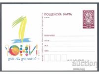 PC 311 /2002 - June 1st, Children's Day