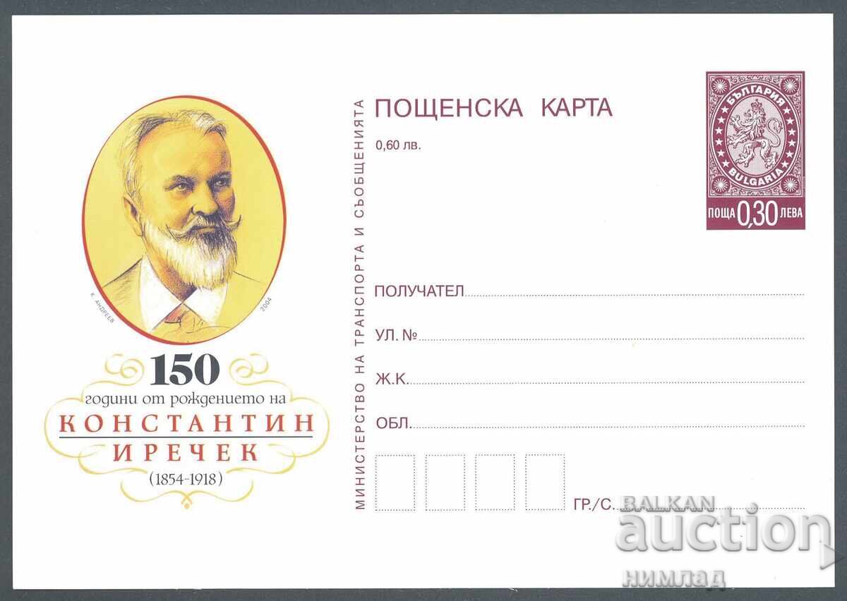 PC 332 /2004 - 150 year. Konstantin Jireček