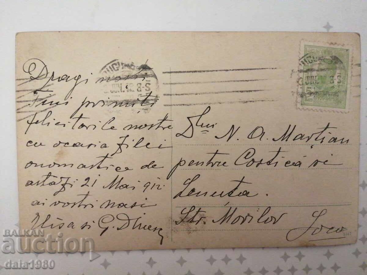 Стара пощенска картичка Италия с цена 11.73 лв. | € 6.00