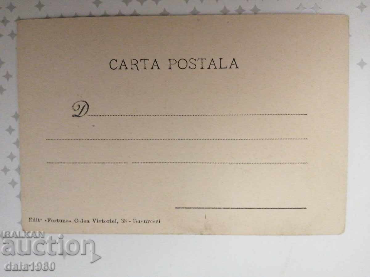 Old postcard with price 13.69 BGN | € 7.00