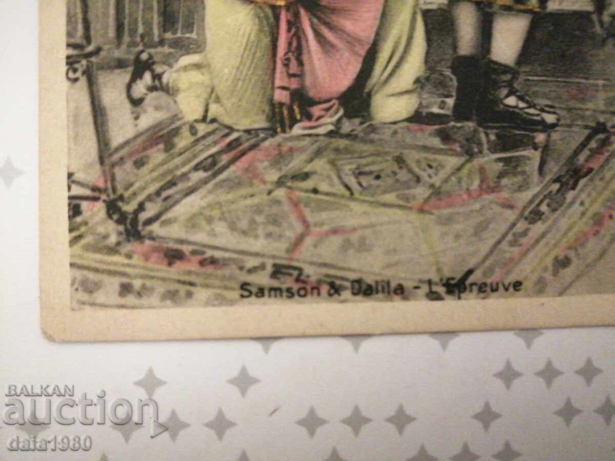 Delivery of Old postcard