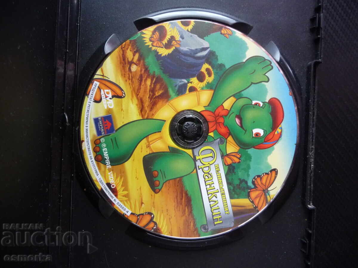 Υπέροχο Φρανκλιν DVD ταινία παιδικό κινούμενο σχέδιο με τιμή 5.00 BGN | € 2.56