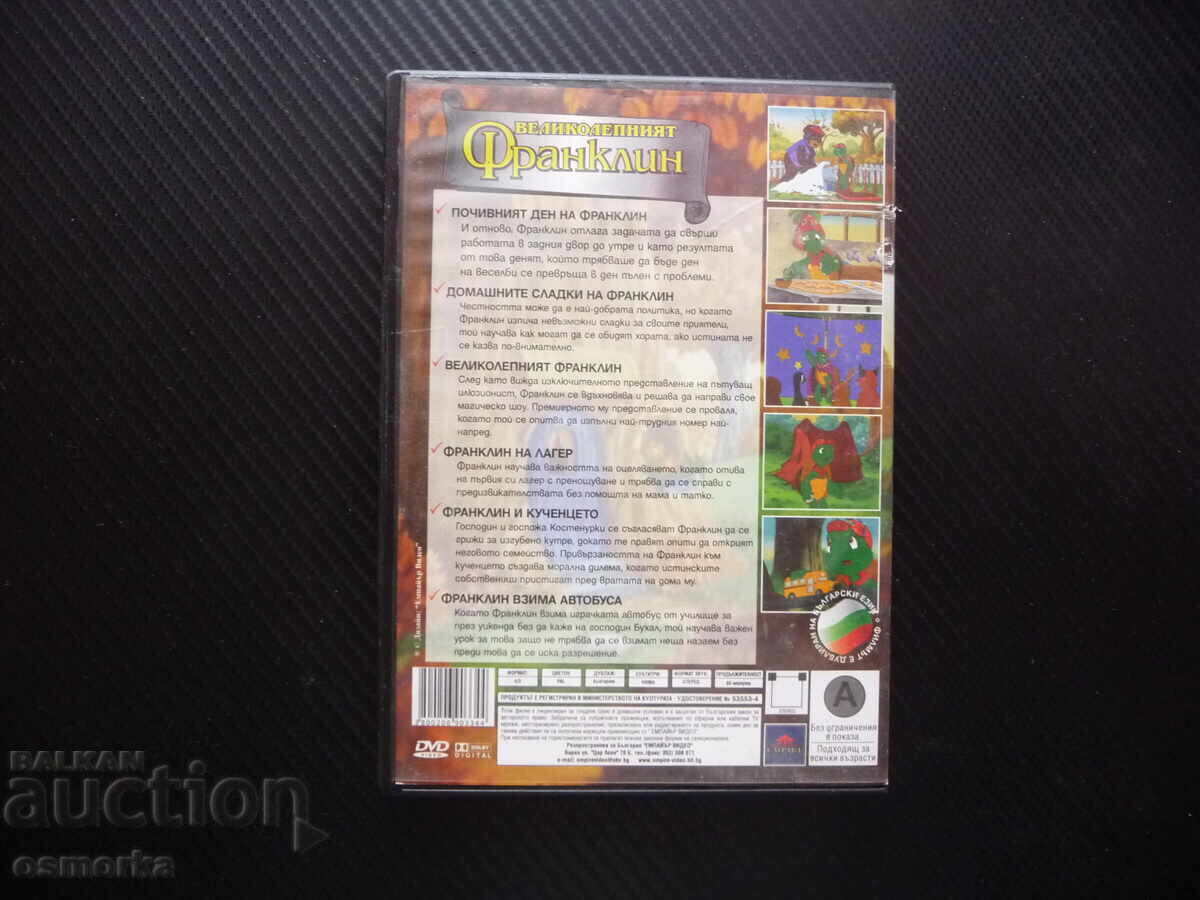 Δημοπρασία Υπέροχο Φρανκλιν DVD ταινία παιδικό κινούμενο σχέδιο