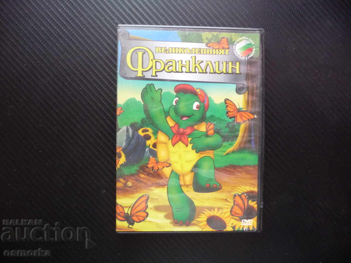 Υπέροχο Φρανκλιν DVD ταινία παιδικό κινούμενο σχέδιο