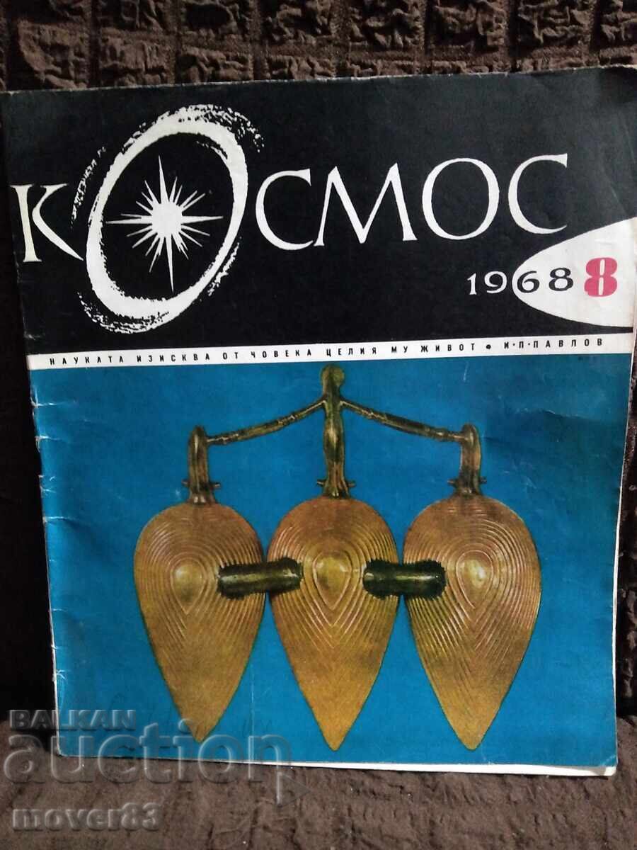 "Cosmos" Magazine. No. 8/1968 "Cosmos" Magazine. No. 8/1968